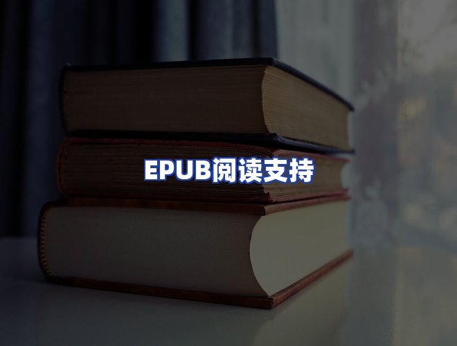 服务优势